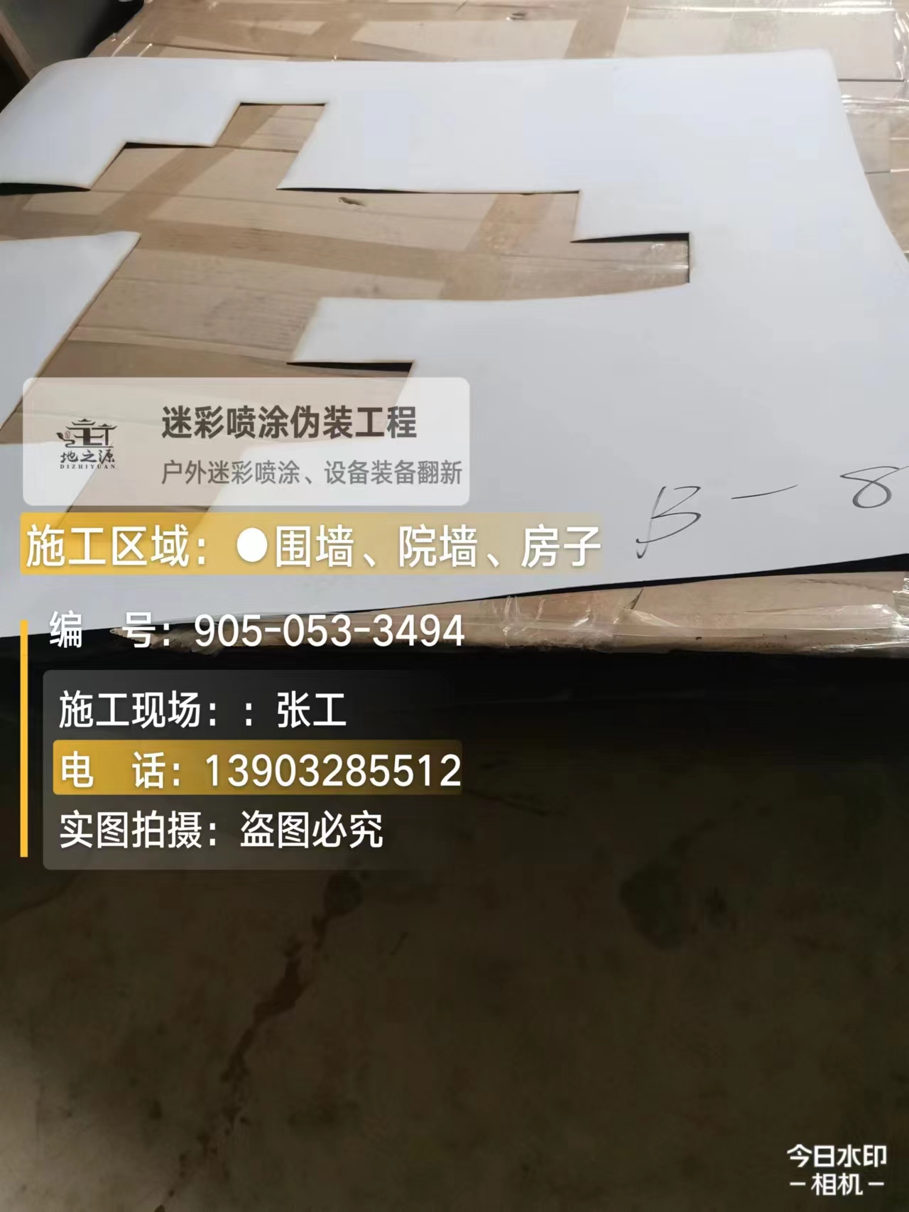 图木舒克外墙迷彩喷涂的核心是抗碱耐候