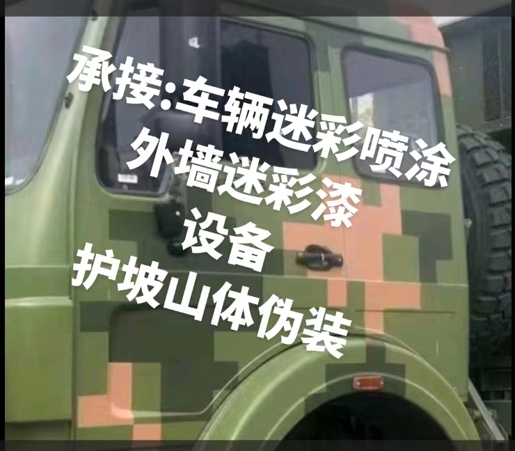 图木舒克推荐一些外墙迷彩漆施工注意事项的视频教程